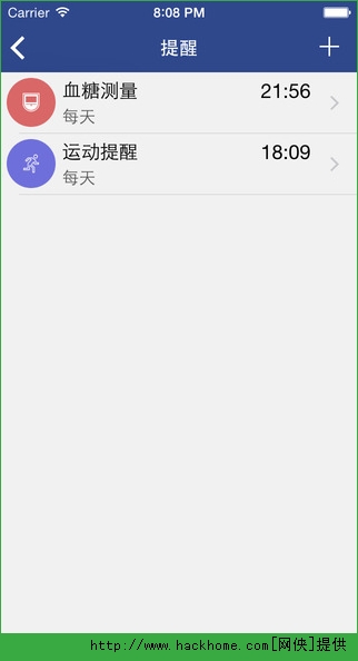 稳豪助手官方app（患者版） v2.2.5