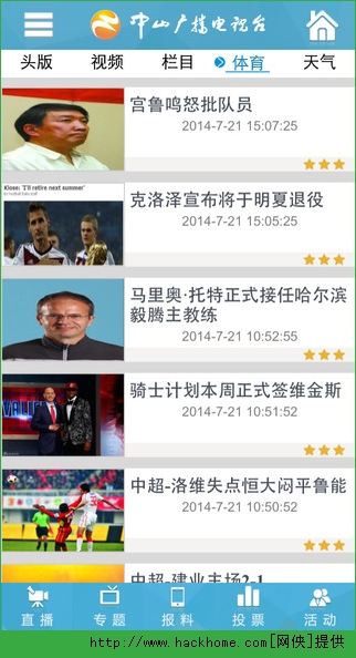 中山新闻官方app v1.9.3