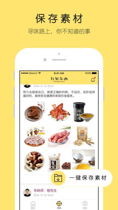 有好东西网官方app下载安装 v1.0.0