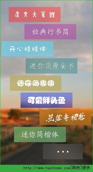 美图文字软件官方电脑版（Font studio） v2.3