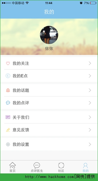 点医网官方app苹果版 v1.1.4