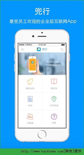 兜行官方版app v1.6.0