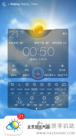 实时天气官方iOS已付费免费版app v4.9