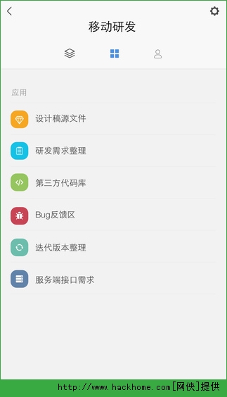 伙伴云表格app官方苹果版 v1.0.0