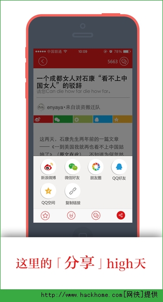 谈资官方app v1.5