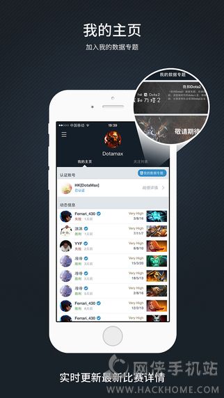 Dotamax官方app v2.0.7