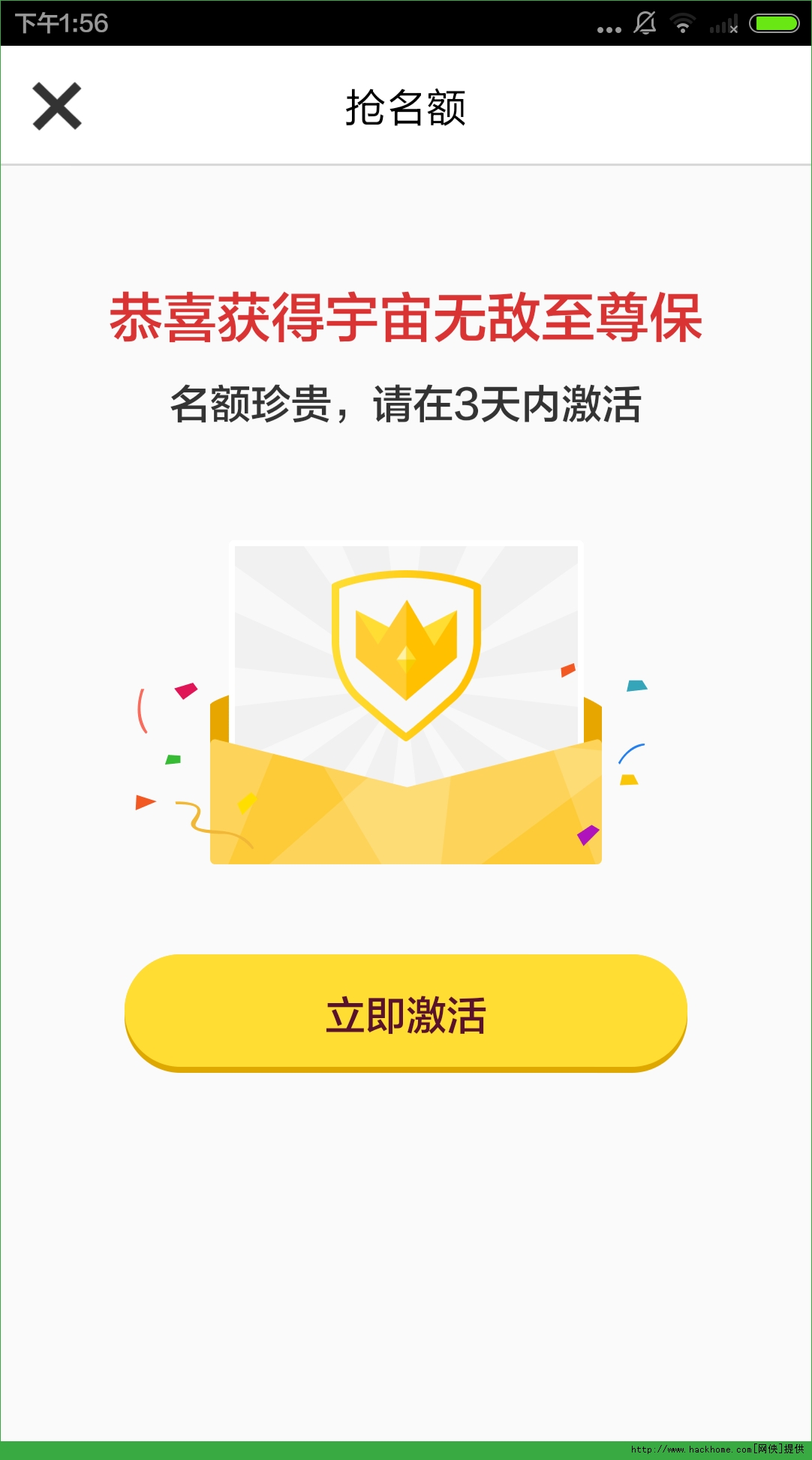 QQ至尊保官方app v1.0