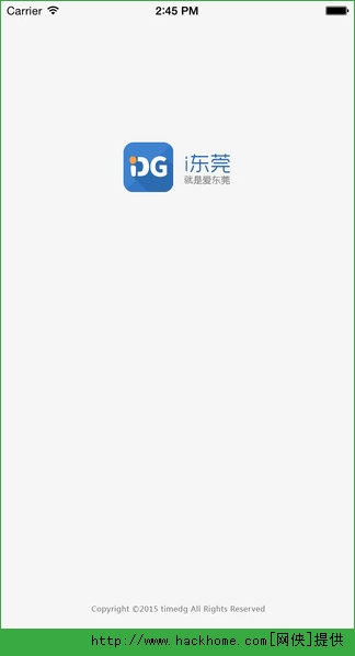 i东莞官方苹果版app v3.1.0