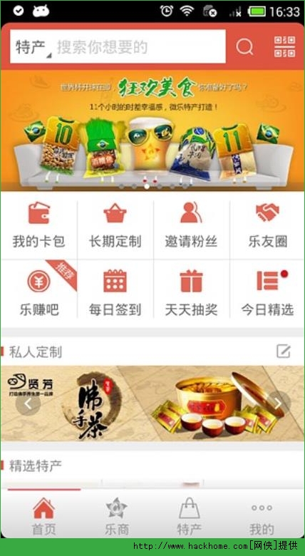 微乐官方手机客户端ios版app v2.5.4