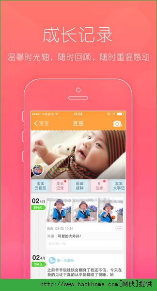 亲宝宝官方苹果版 v3.2.5