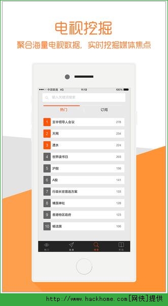 环球视讯官方iOS版app V2.1.0