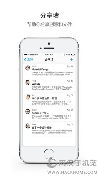 Teambition官方iOS版app v4.3