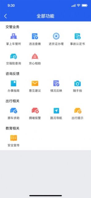 交通随手拍奖励领钱app官方下载 v1.1