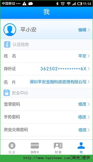 找乐助手官方iPhone版 v1.0