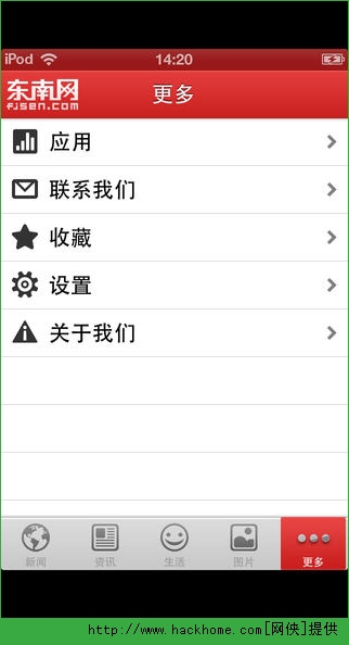 东南网官方app v2.1.0