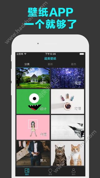 超美壁纸手机版app软件下载 v1.0