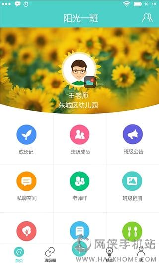 眯宝贝官方app下载 v1.9.8