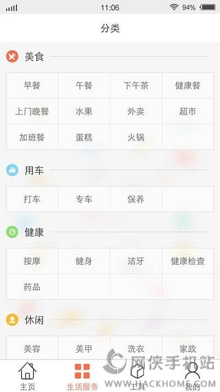 倍至科技官方app下载 v1.0.0