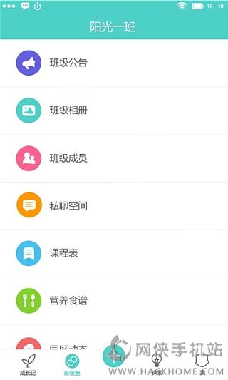 眯宝贝官方app下载 v1.9.8