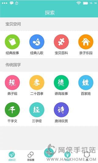 眯宝贝官方app下载 v1.9.8