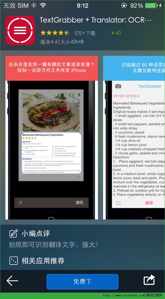 TextGrabber官方iOS已付费免费版app v4.6.2