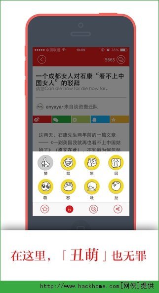 谈资官方app v1.5