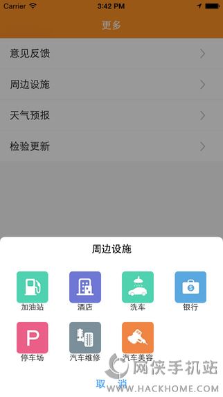 郑州沃看路况官方iOS版app v1.0