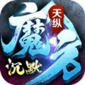 天纵魔方沉默官方最新版下载 v4.6.2