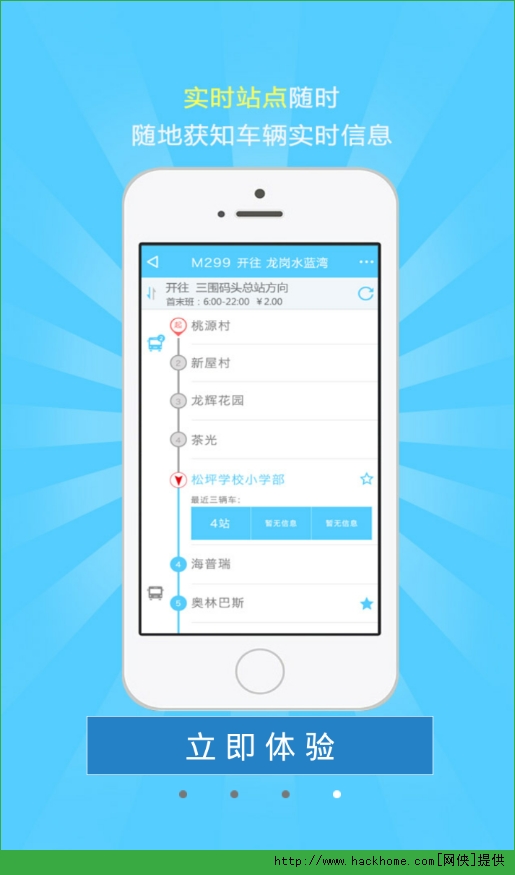 秦皇岛掌上公交app官方版 v1.0