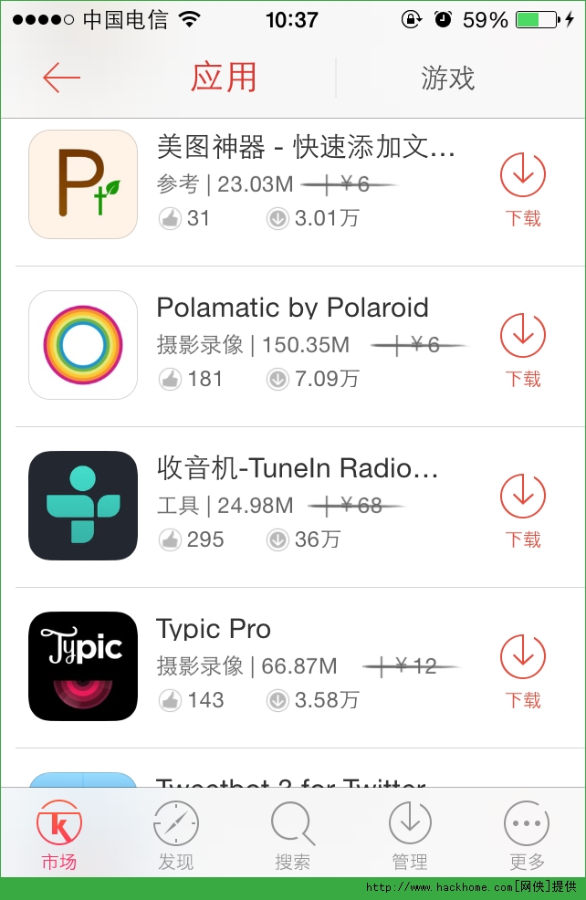 美图神器软件官方iOS已付费免费版app v4.0.2