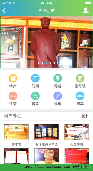 瑞金旅游官方app v1.5