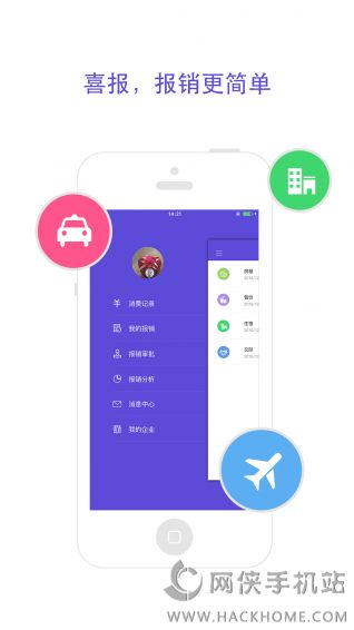 喜报官方安卓版APP下载 v1.0.4