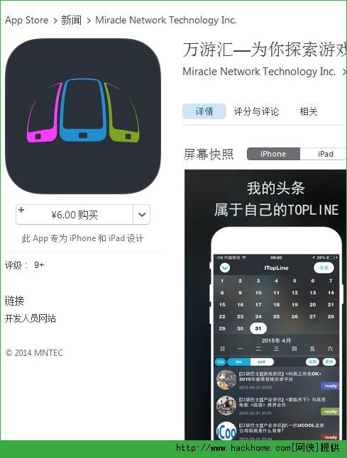 万游汇官方iOS已付费免费版app v0.9.7