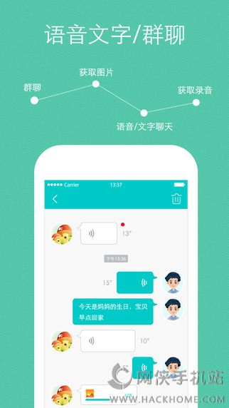 腾讯儿童手表官方app下载iOS版（QQWatch） v1.2.0