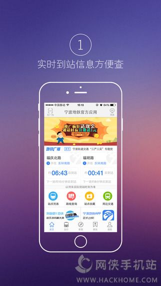 宁波地铁官方app下载 v5.2.1