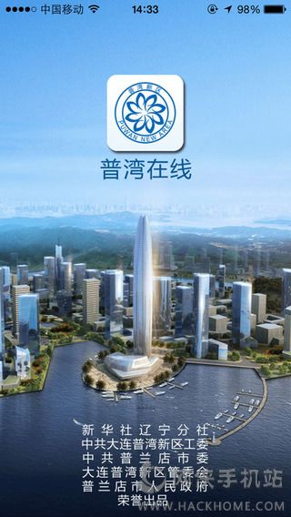 普湾在线官方iOS版app v1.0