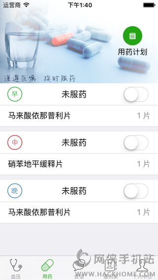 乐康生活官方iOS版app v1.0.0