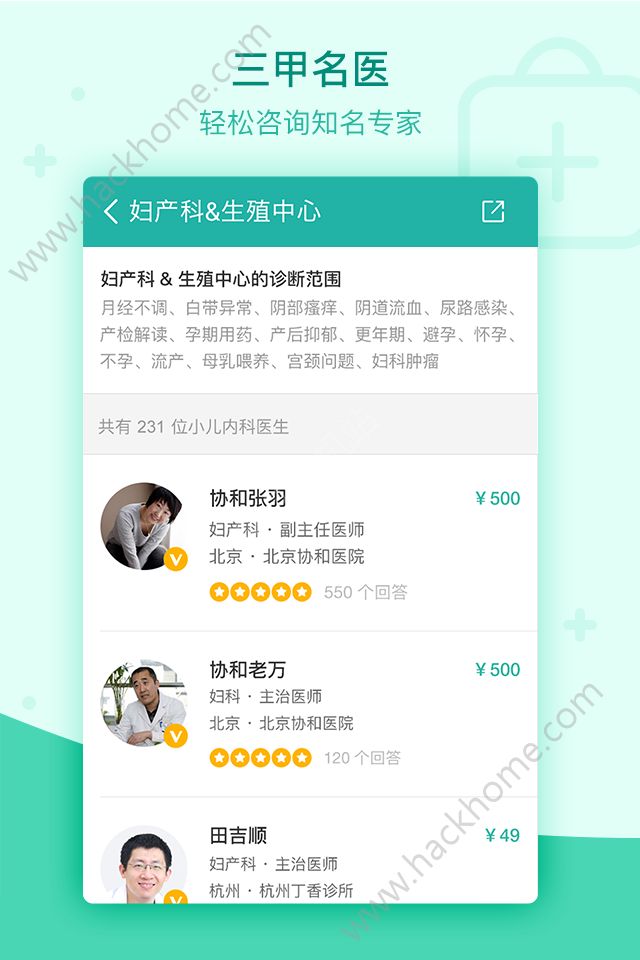 丁香医生app官方版下载 v11.3.0