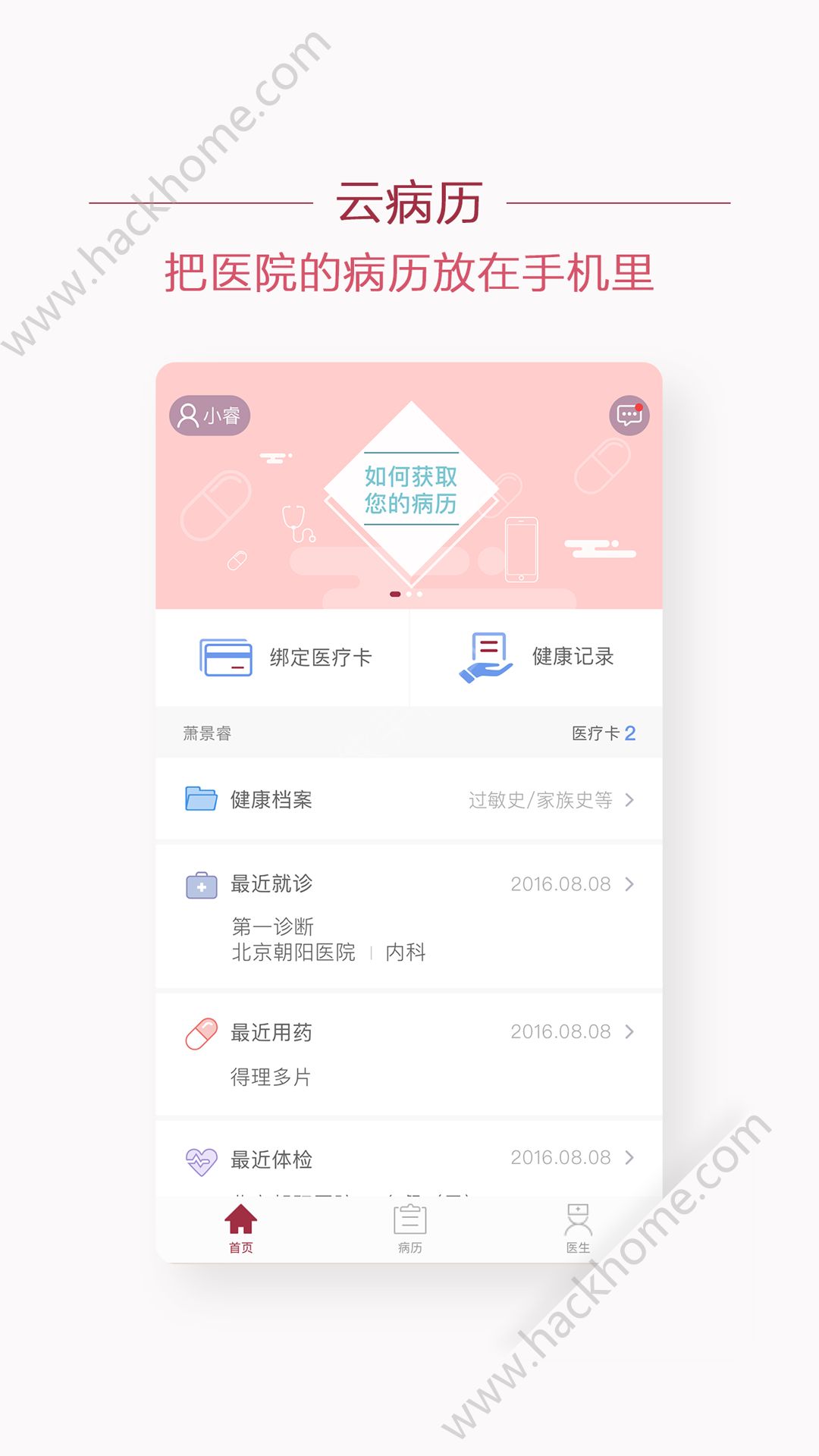 朝阳健康云官方app手机版下载 v3.5.2