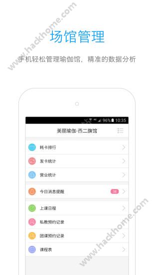 随心瑜掌馆官方下载app v9.7.2