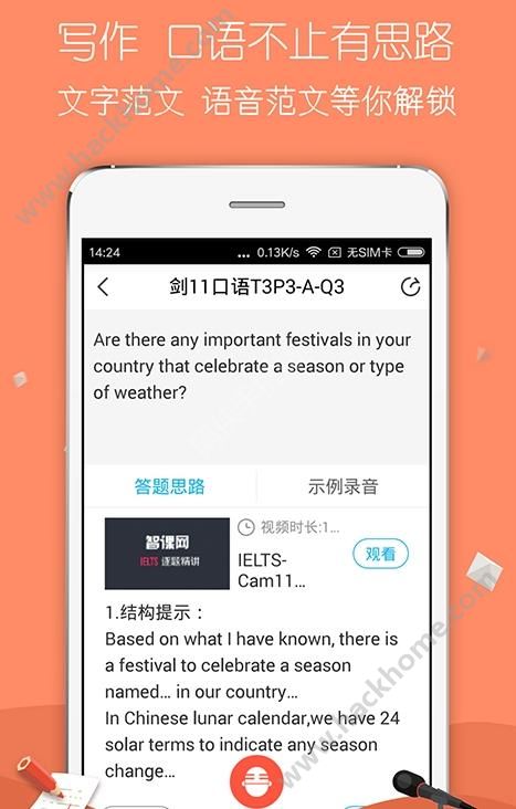 百词斩雅思官方app v1.0.0