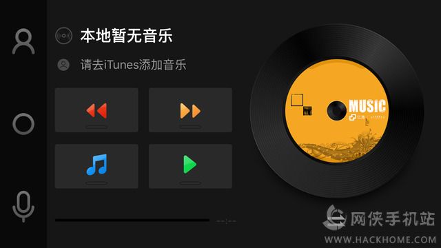 亿连车机互联苹果版官方下载 v4.2.2