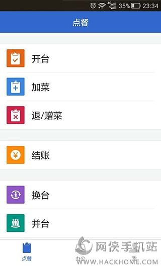 好小二店员版官方app下载手机客户端 v1.0.8