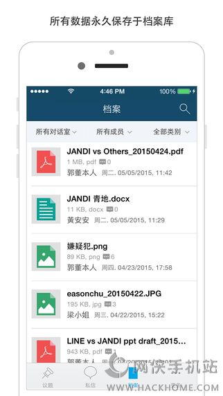 JANDI官方app下载 v1.7.1