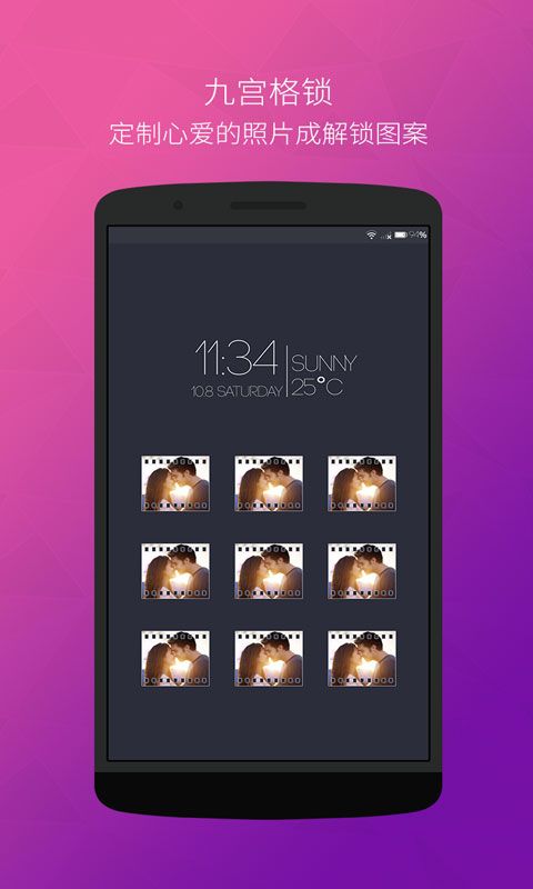 锁屏君ios苹果版官方下载 v2.9.1