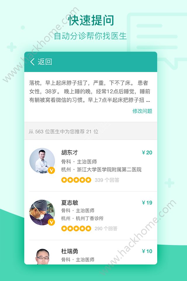 丁香医生app官方版下载 v11.3.0