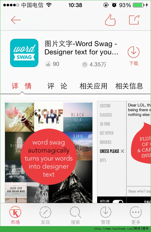 Word Swag官方iOS已付费免费版app v2.0.2