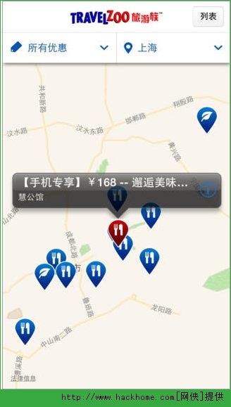 Travelzoo旅游族官方iOS版app V2.13.1