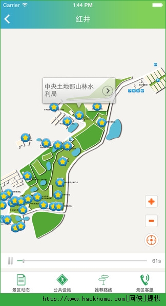 瑞金旅游官方app v1.5