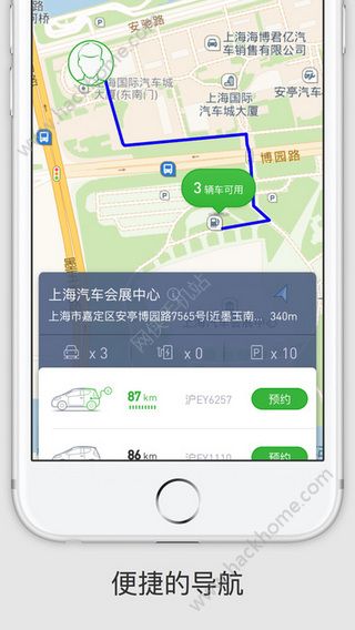 evcard电动汽车租赁官方版app下载安装 v5.10.1